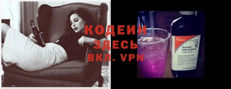 Codein Purple Drank  магазин продажи наркотиков  Ленинск 